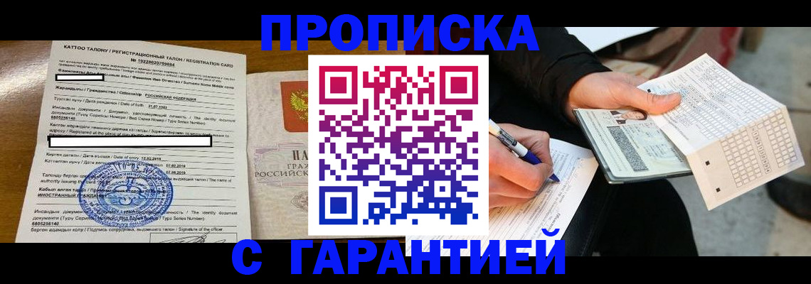 временная регистрация адрес в Клине