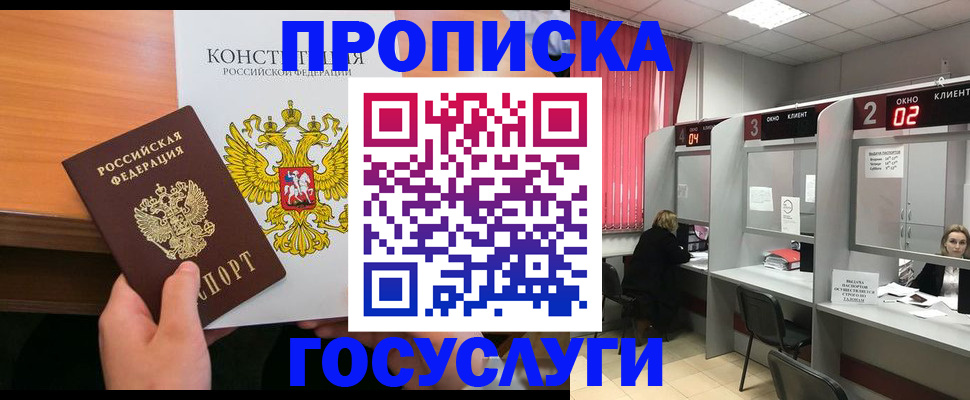 временная регистрация недорого в Клине