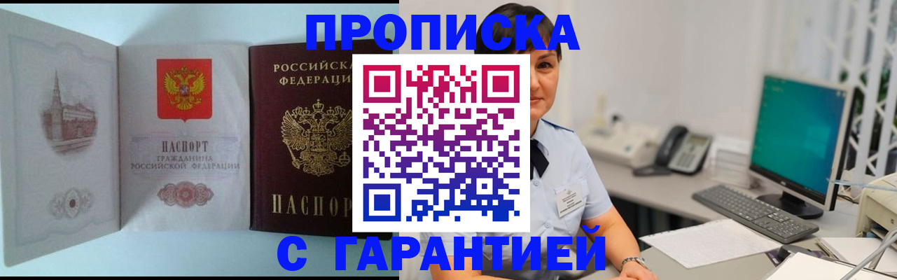 временная регистрация гарантия в Клине