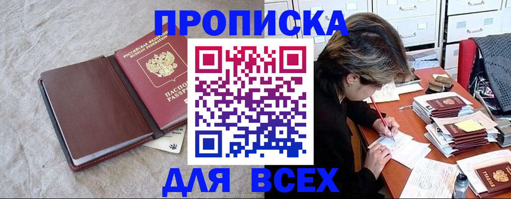прописка поиск в Клине