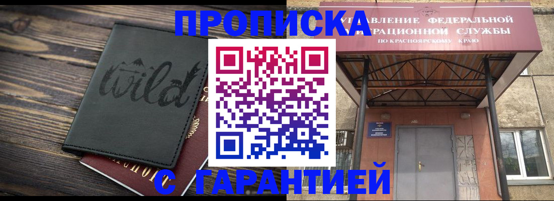 временная регистрация законно в Клине